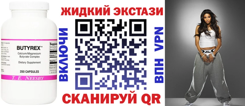 Бутират GHB  Суздаль 