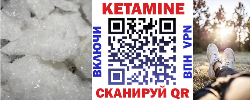 КЕТАМИН ketamine Суздаль